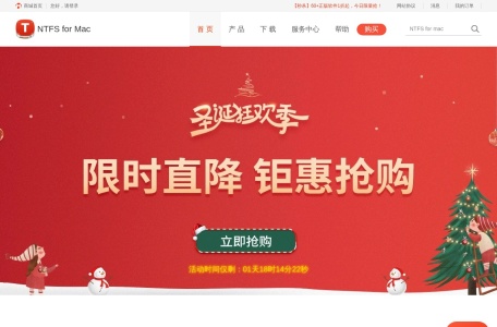 Tuxera_NTFS硬盘读写