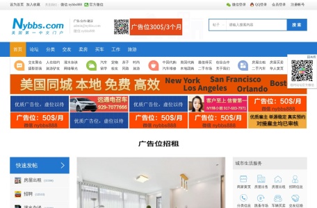 纽约论坛官网