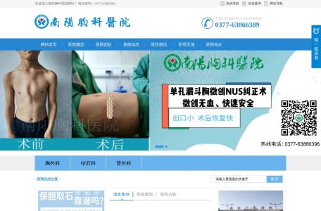 南阳胸科医院官网