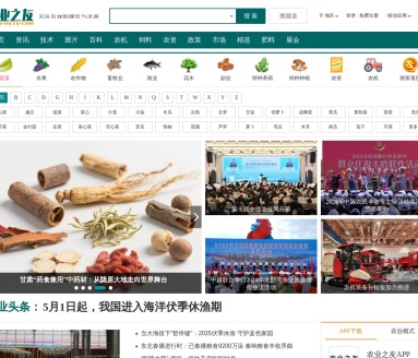 农业之友