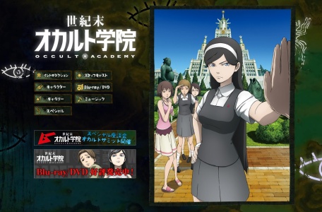 世纪末超自然学院官网