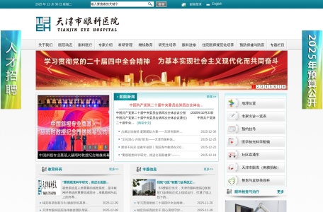 天津市眼科医院官网