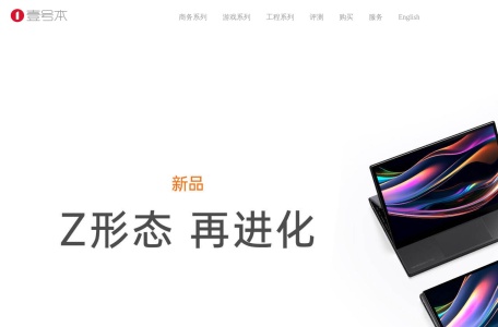 一号本