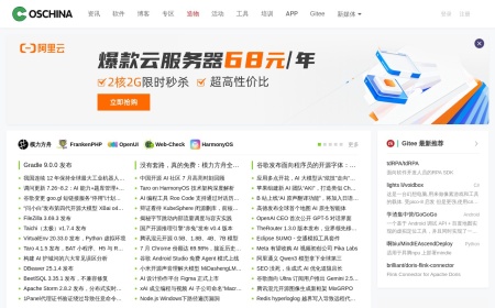 开源中国首页
