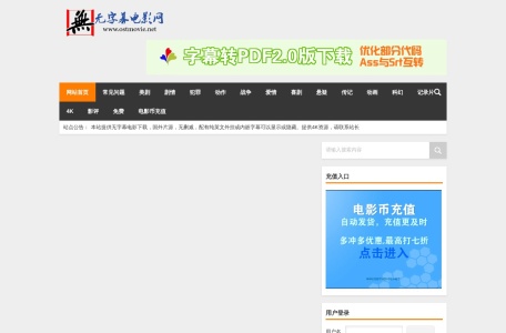 无字幕英文电影网