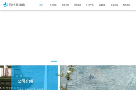 墙布十大品牌_无缝墙布_壁布10大品牌_品牌无缝墙布_欧仕莱墙布官网