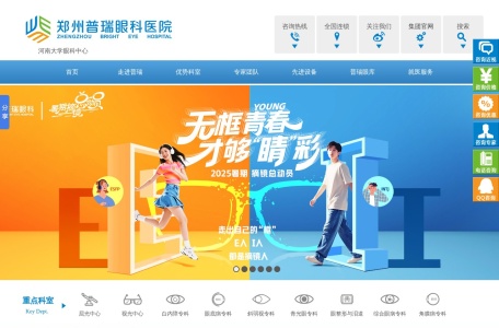 郑州普瑞眼科医院