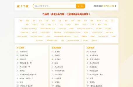 盘了个盘