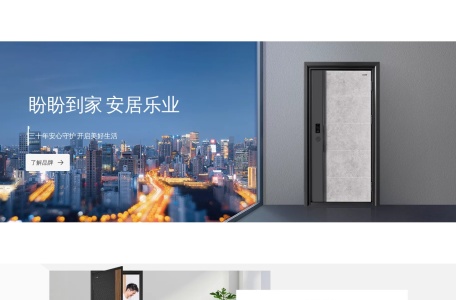 盼盼防盗门官网