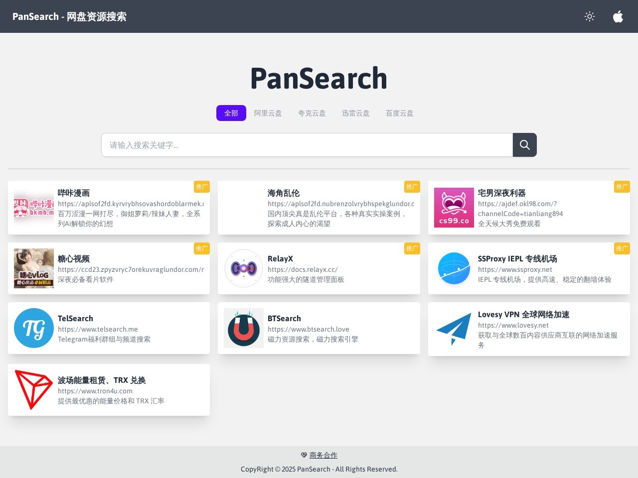 PanSearch