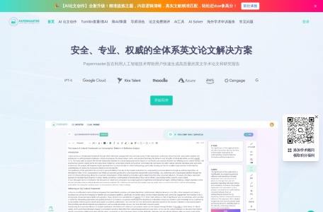 PaperMaster AI