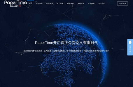 PaperTime