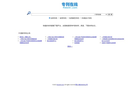 Patent9专利在线