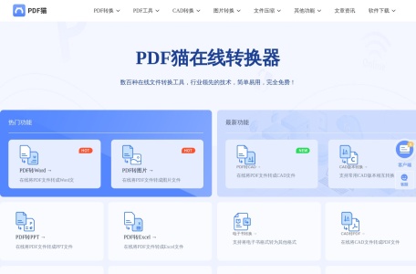 PDF猫