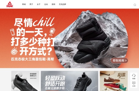 匹克（PEAK）官方网站