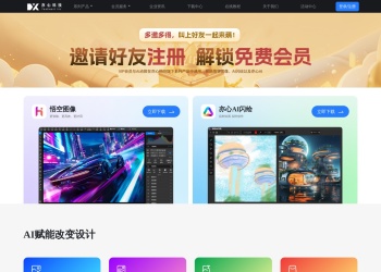 悟空图像PhotoSir