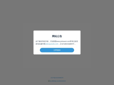 片刻抠图