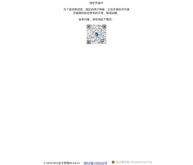 皮卡智能抠图