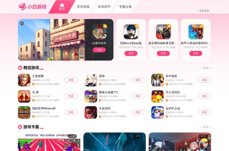 图小白