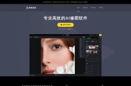 像素蛋糕PixCake