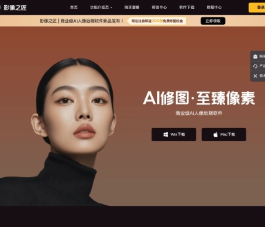 影像之匠PixPretty