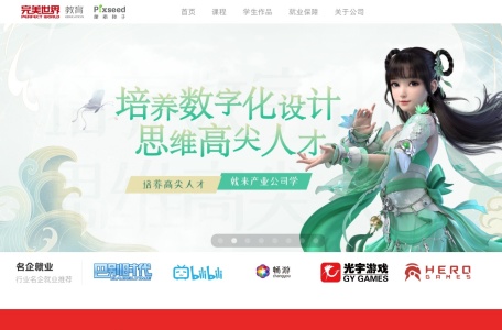 像素种子教育官网