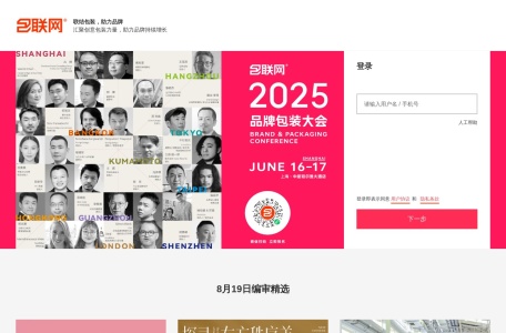 包联网