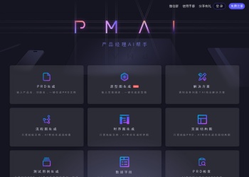 PMAI