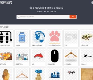 PNG素材网