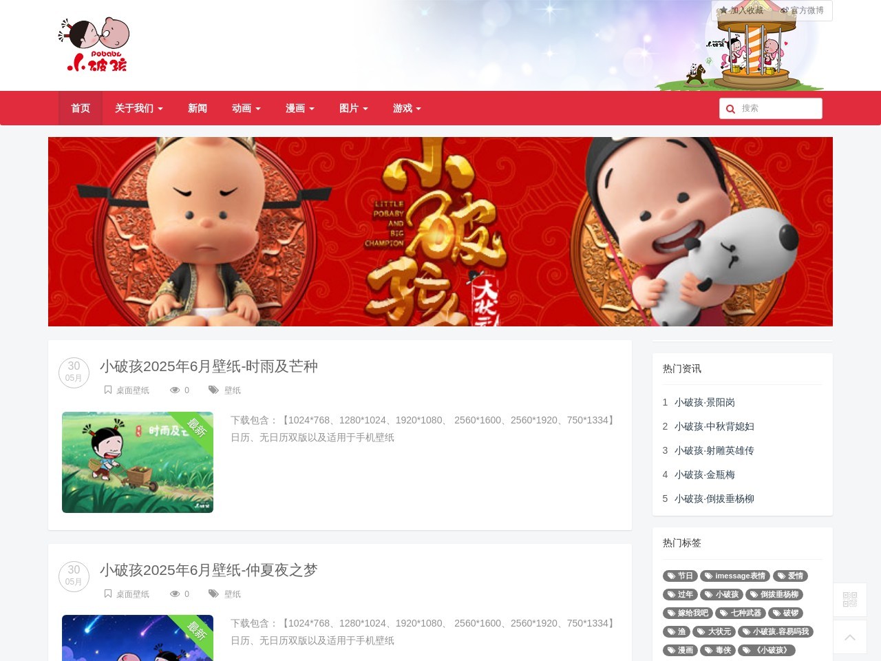 小破孩