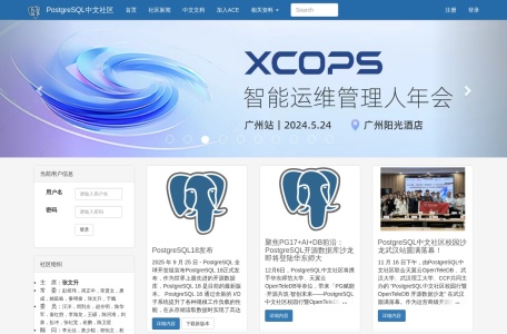 PostgreSQL中文社区