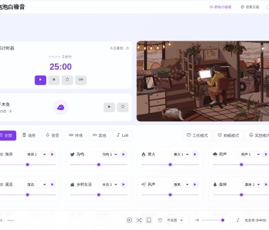 泡泡白噪音-倾听下雨的声音