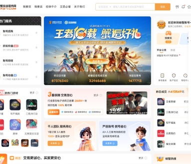 螃蟹游戏服务网