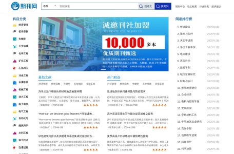 期刊网