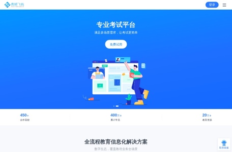 【青书学堂】青颖飞帆官方网站