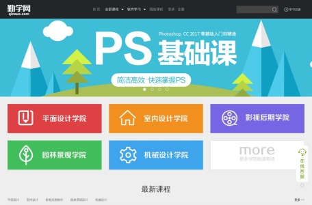 勤学网