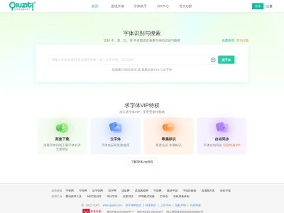 求字体