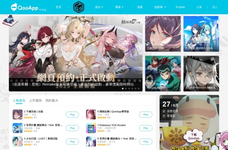 QooApp