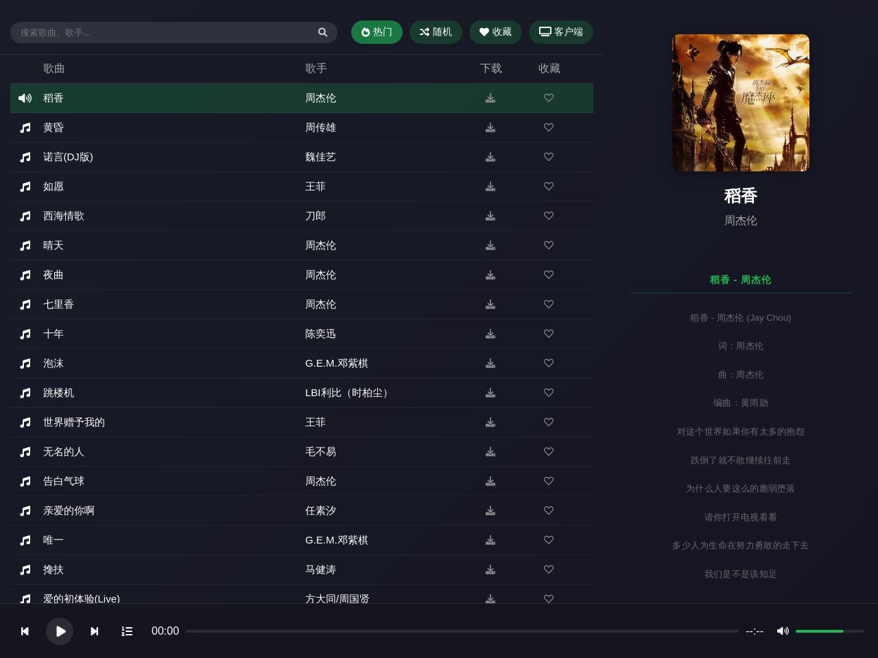 米兔音乐
