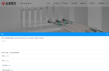 深圳全通网印-玻璃丝印机