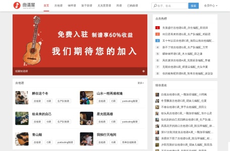 曲谱屋，我们只分享优质曲谱