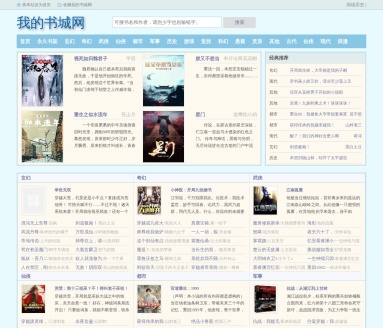 我的书城网