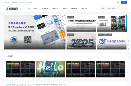 启职鹿