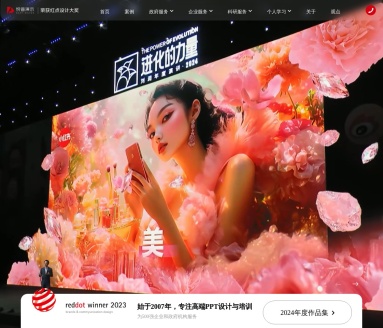锐普PPT