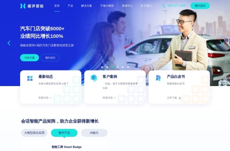 循环智能
