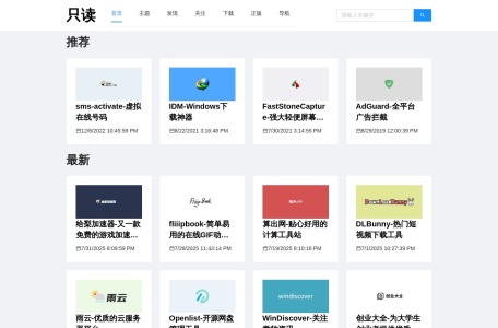 只读