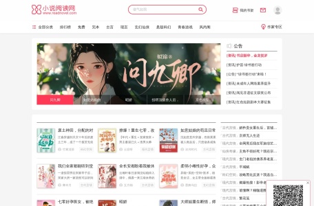 网文欣阅