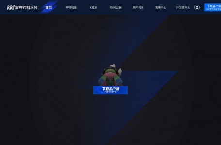 KK官方对战平台