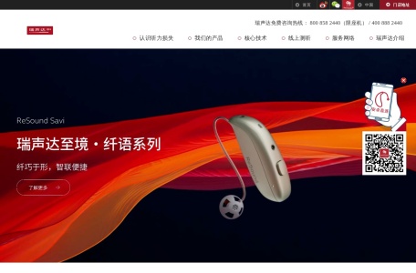 瑞声达官网