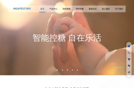 RIGHTEST华广瑞特血糖仪